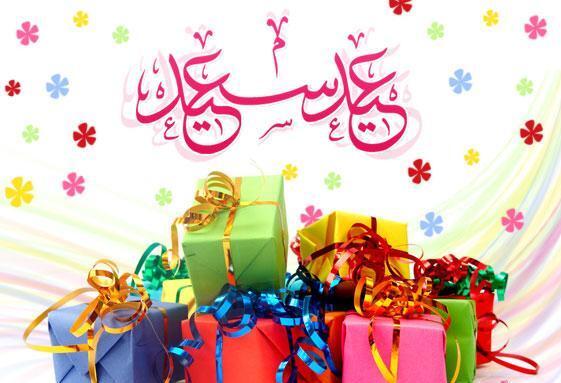 أحلى رسايل عيد الفطر