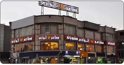 الوادى