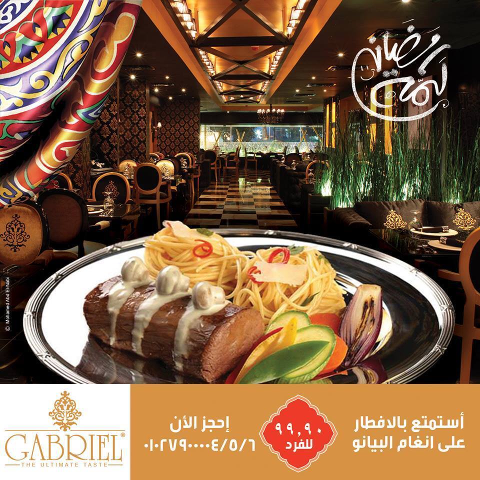جبريال