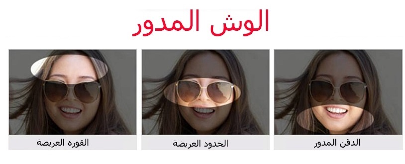 الوش المدور