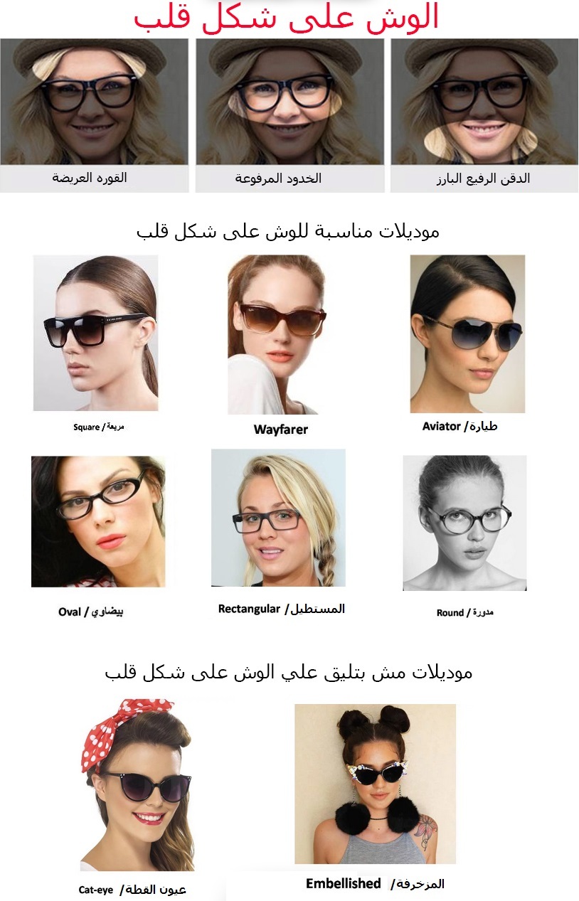 موديلات للوش على شكل قلب