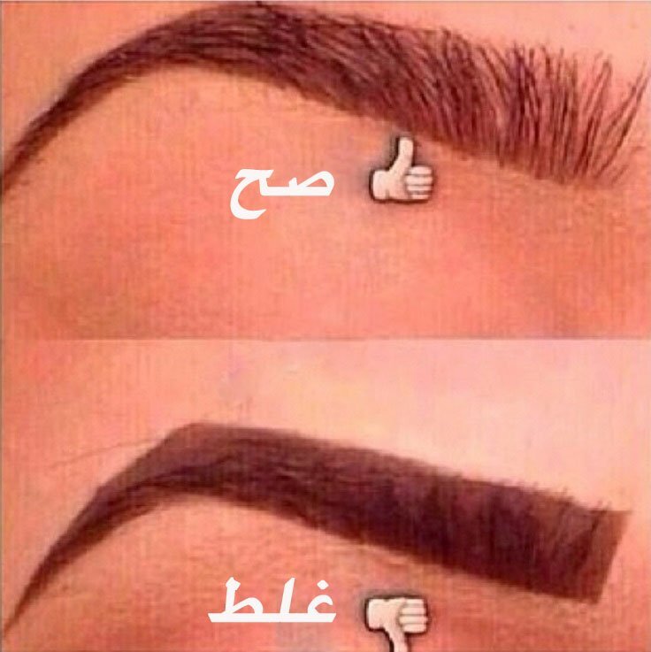 اخطاء في رسم الحواجب 6