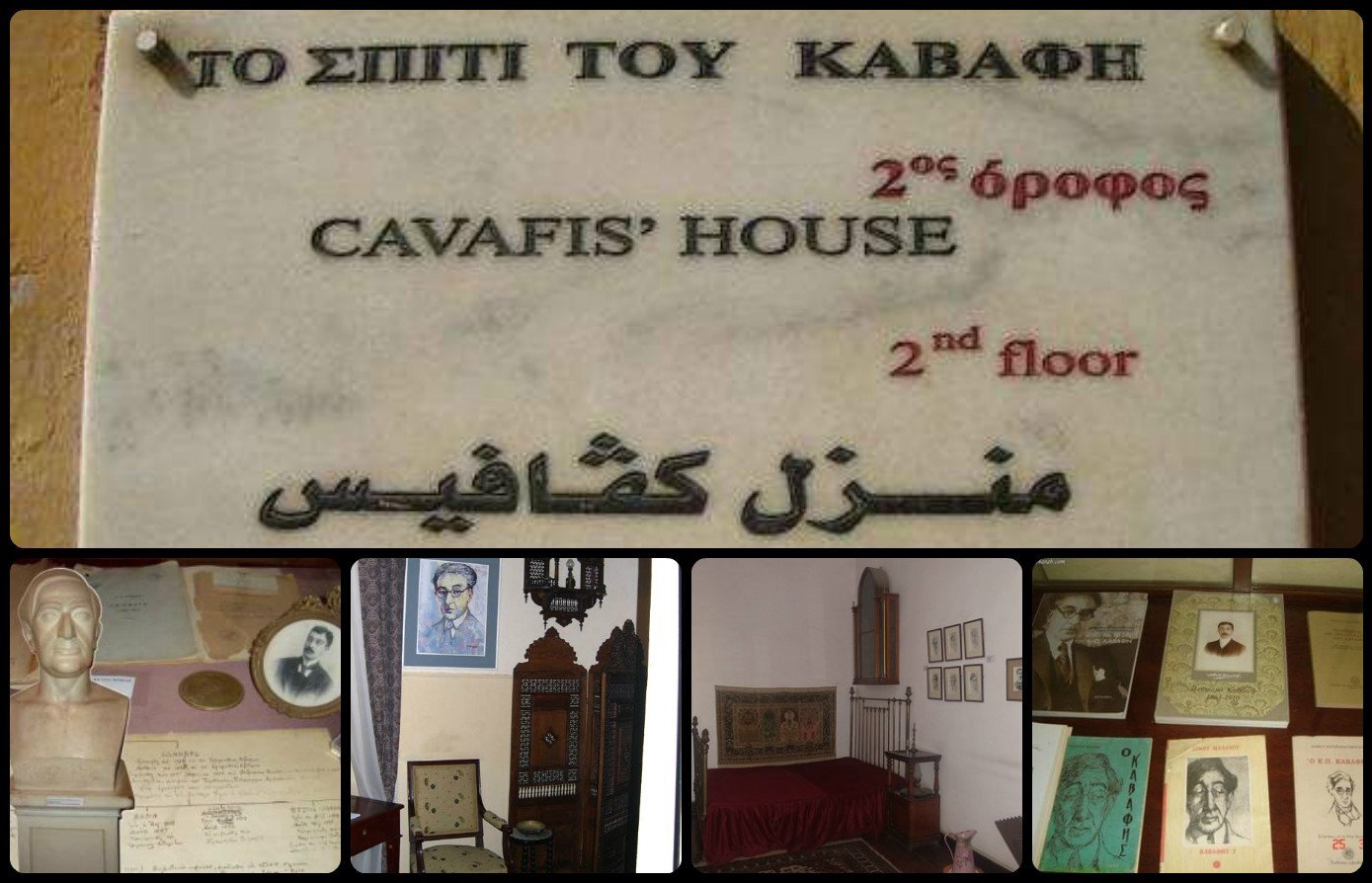 متحف كفافيس