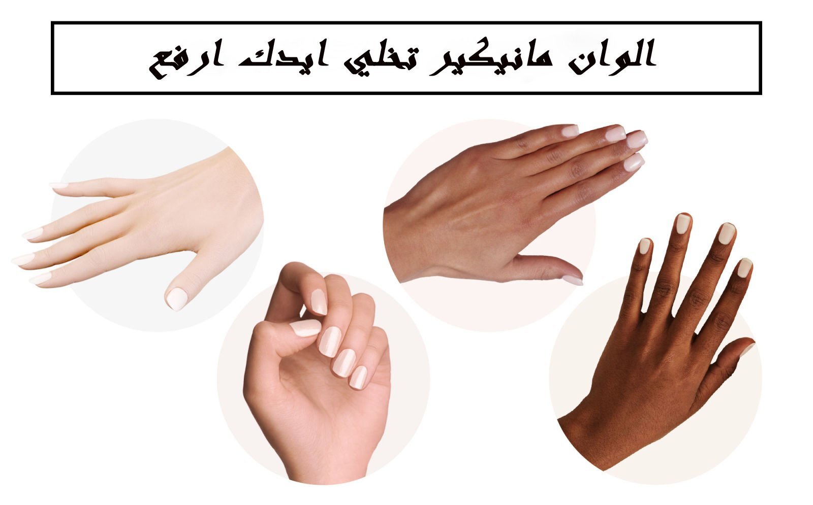 الوان تبين ايدك ارفع