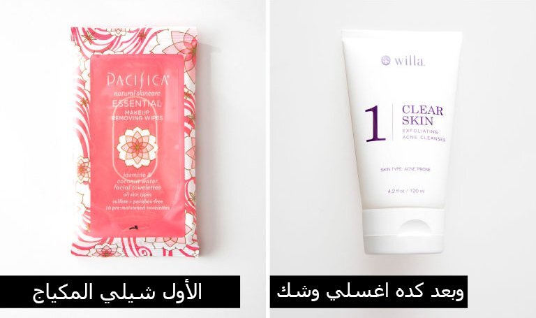 اغسلى وشك بعد استخدام ال wipes