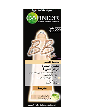 كريم بي بي BB Cream Miracle Skin Perfector لمحيط العين