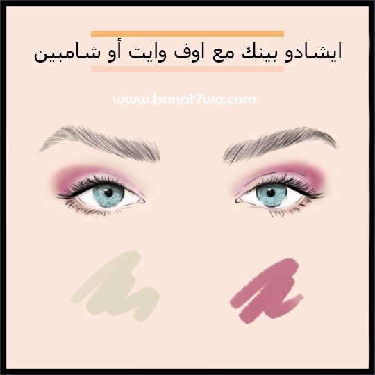 ايشادو بينك مع اوف وايت او-شامبين
