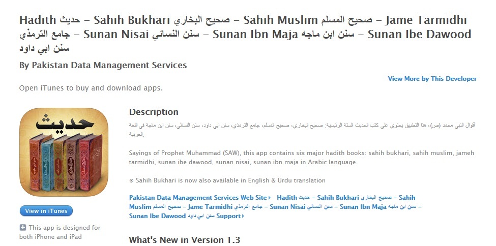 تطبيق حديث