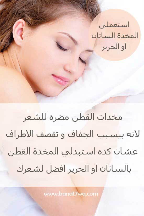 نامي على مخدة ساتان