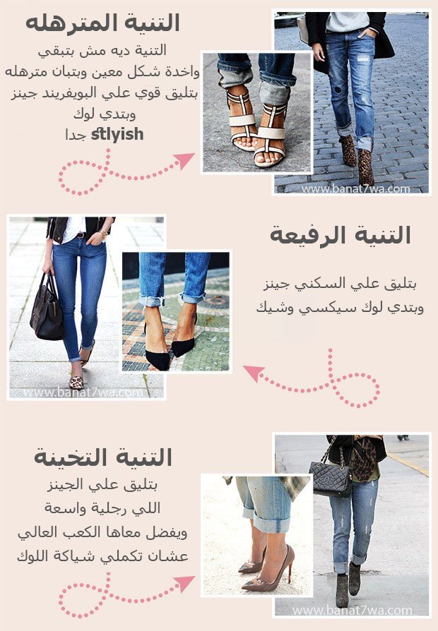 ازاى تتنى رجل البنطلون