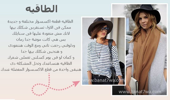الطاقيه
