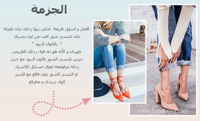 الجزمة