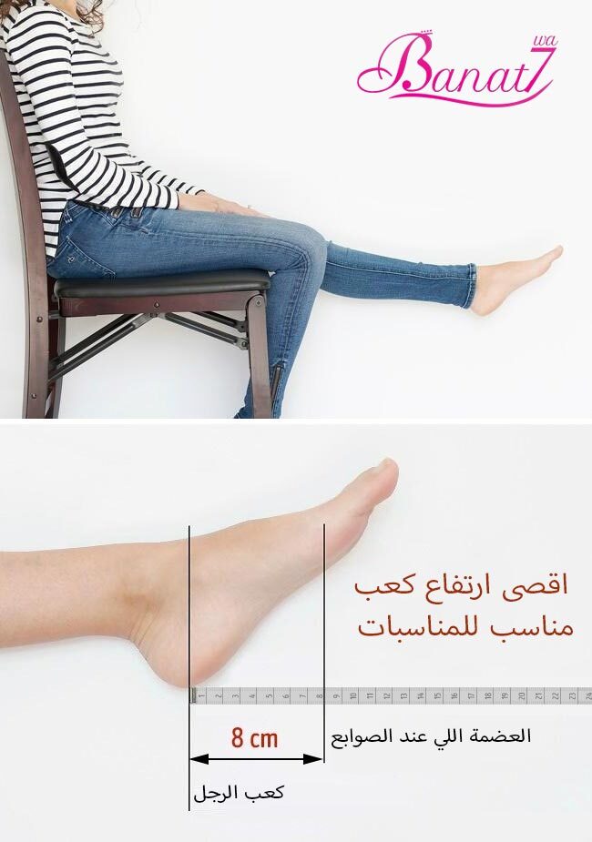 اختيار ارتفاع الكعب الصحيح والمناسب ليكي 3