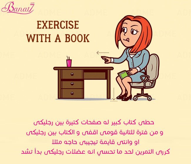 تمرين الكتاب exercise with a book