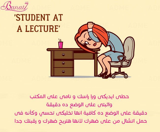 تمرين النوم على المكتب student at a lecture