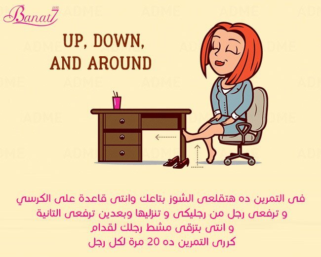 فوق و تحت و فى دايرة up down and around