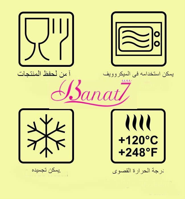 حفظ الاكل فى علب بلاستيك