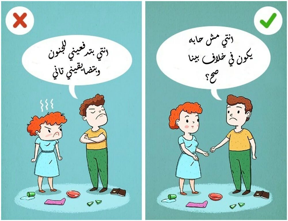 طرق لانهاء اي خلاف فورا 2