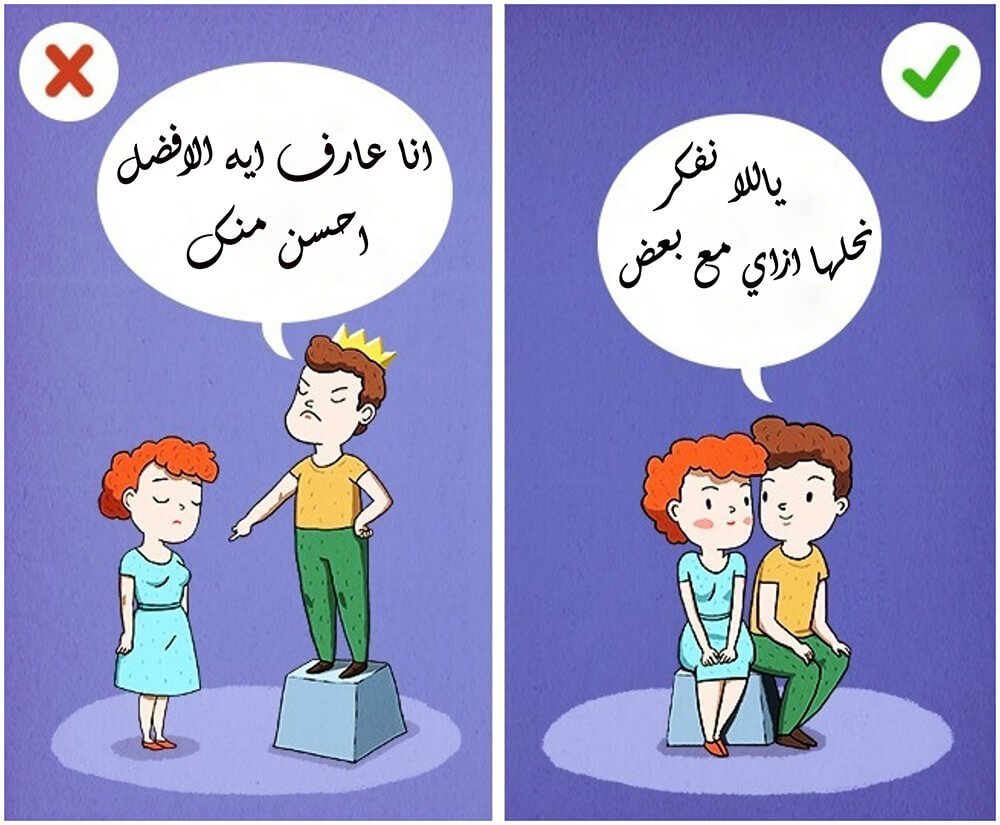 طرق لانهاء اي خلاف فورا 4