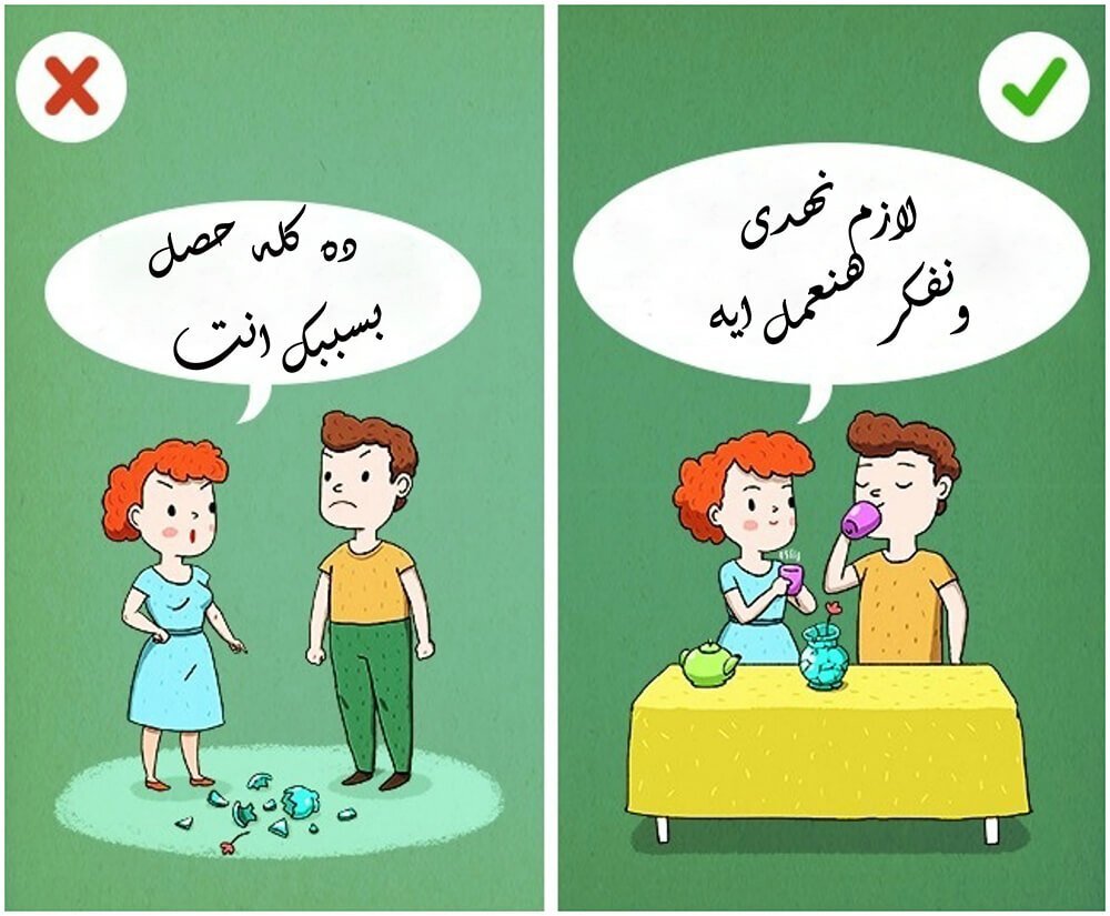 طرق لانهاء اي خلاف فورا 5