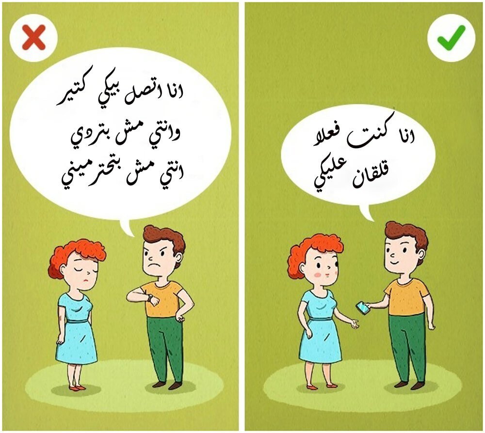 طرق لانهاء اي خلاف فورا 6