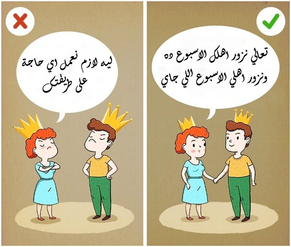 طرق لانهاء اي خلاف فورا 7