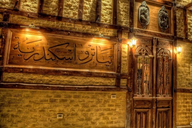 احلى اماكن الخروج في الاسكندرية 8