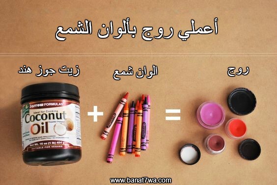 حيل جمالية 15