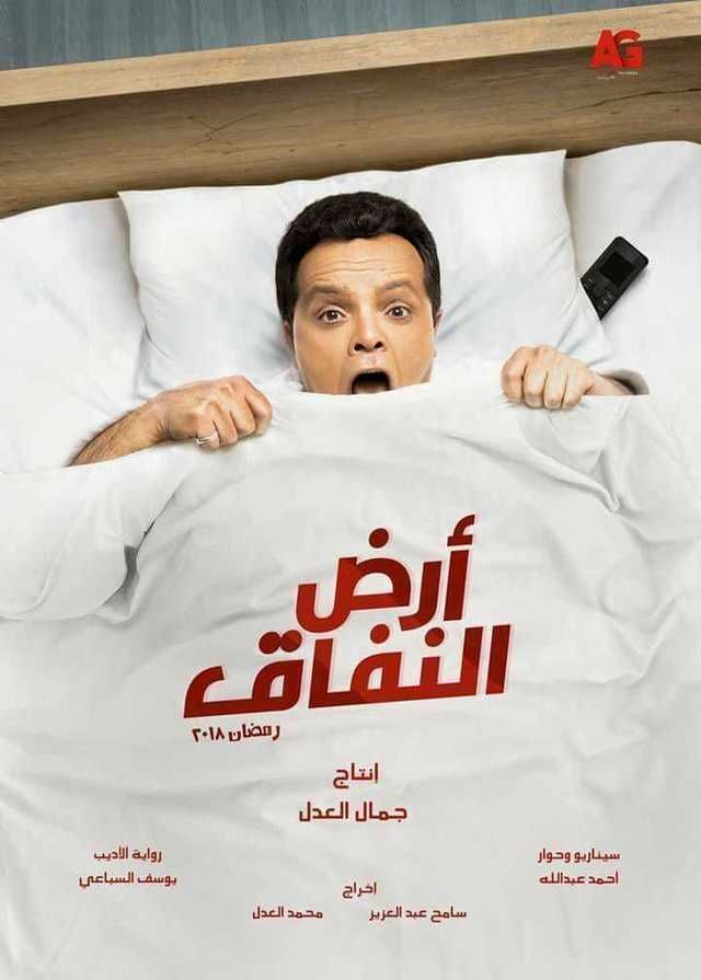 مسلسلات رمضان 2022