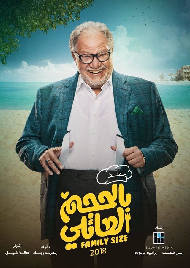 مسلسلات رمضان 2025