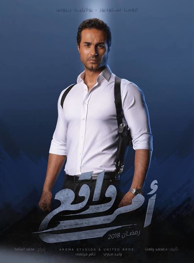 مسلسلات رمضان 2027