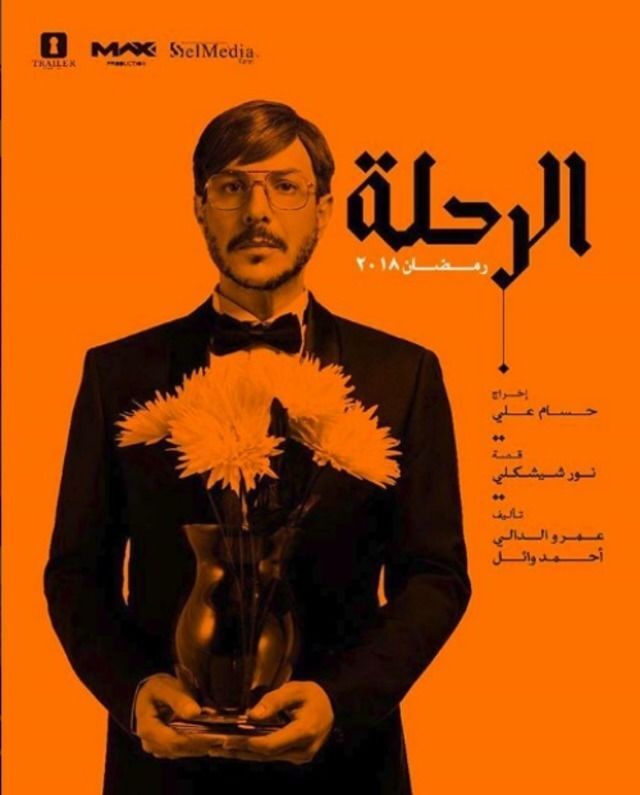 مسلسلات رمضان 2031