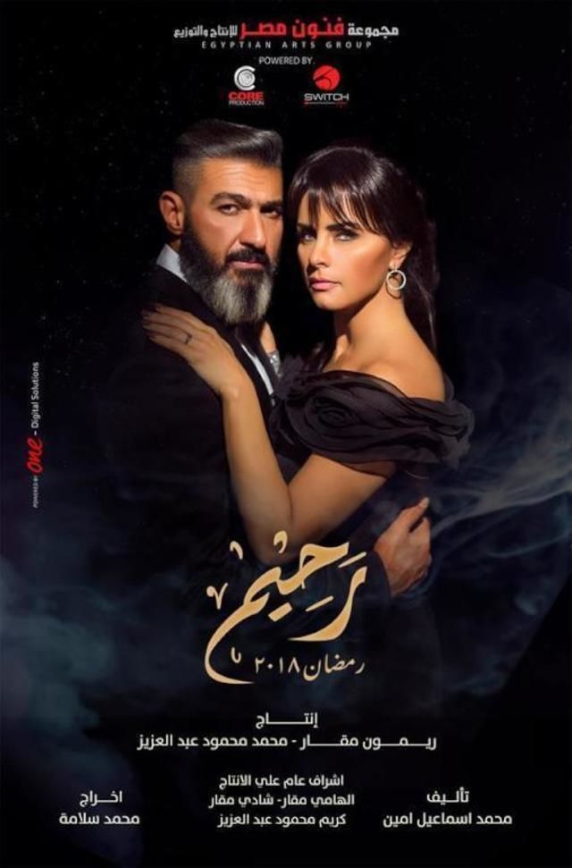 مسلسلات رمضان 2032