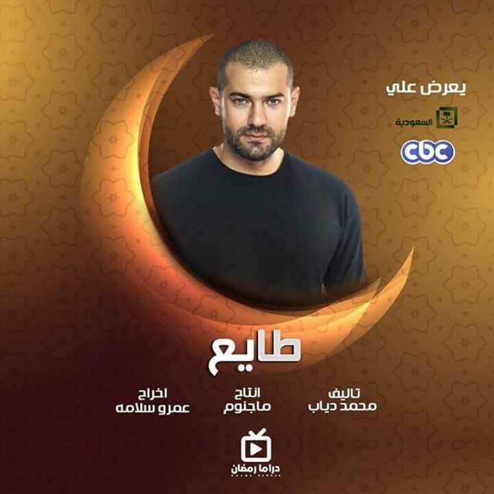مسلسلات رمضان 2033