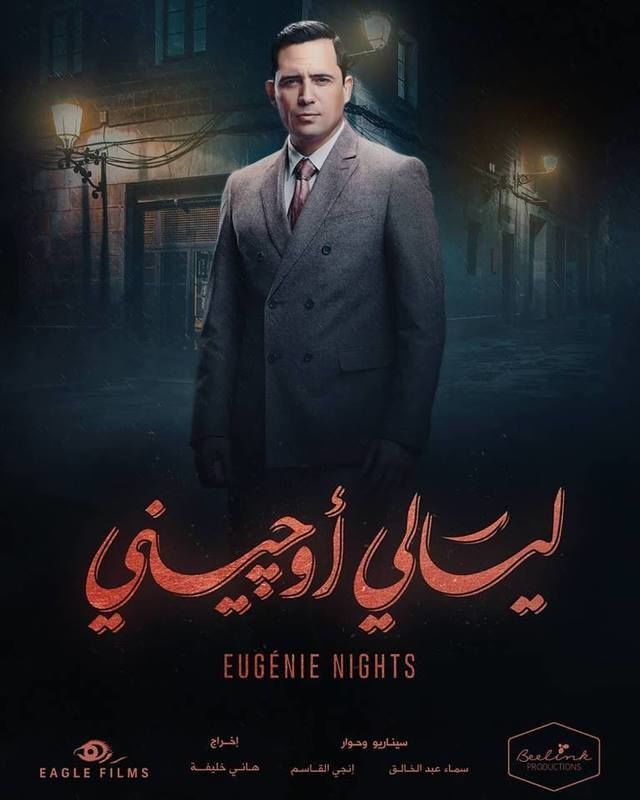 مسلسلات رمضان 2036