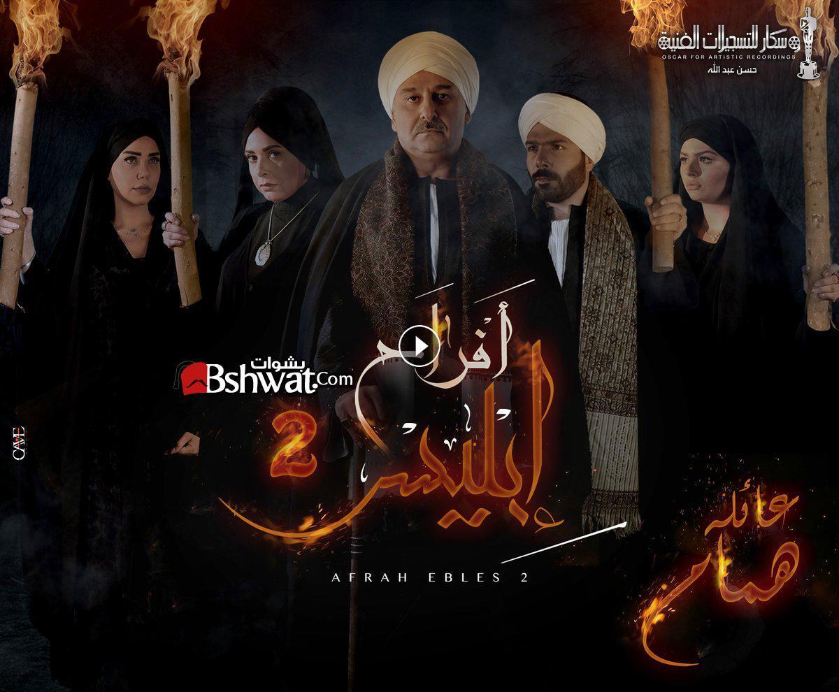 مسلسلات رمضان 2038