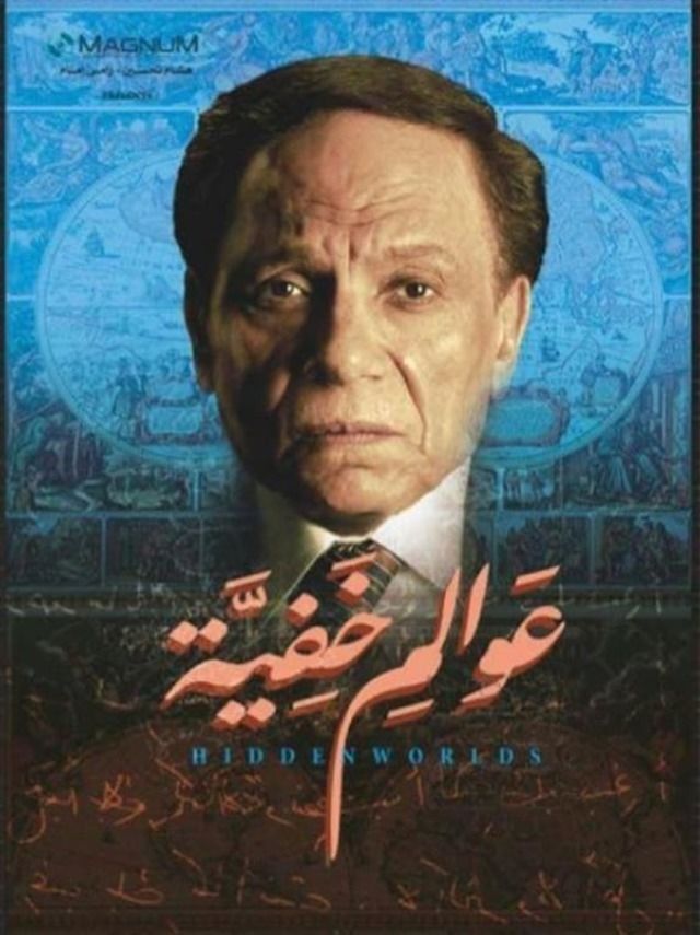 مسلسلات رمضان 2039