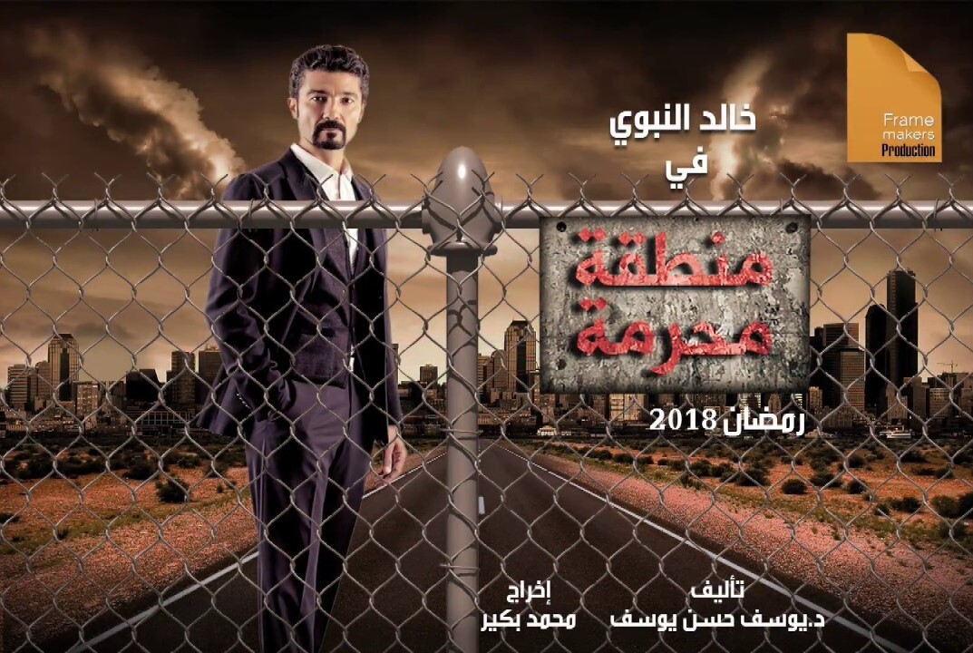مسلسلات رمضان 2040