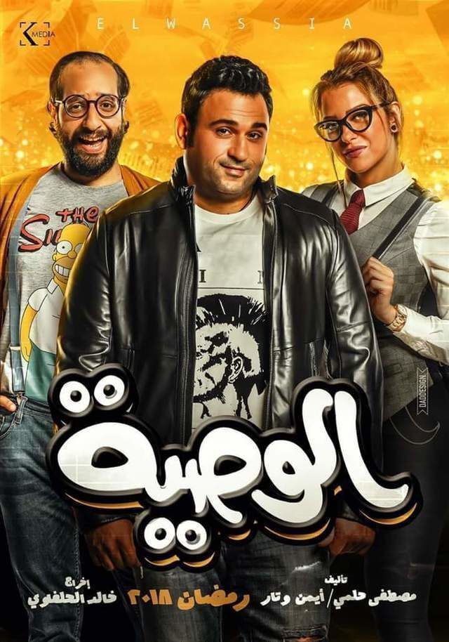 مسلسلات رمضان 2041