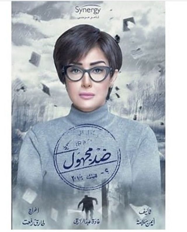 مسلسلات رمضان 2045