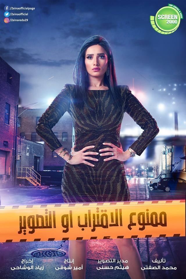 مسلسلات رمضان 2047