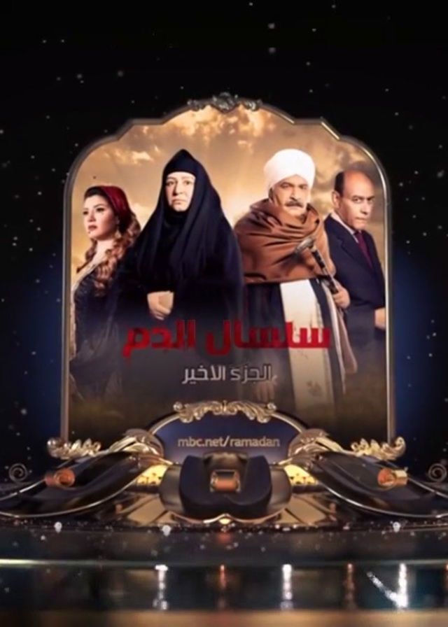مسلسلات رمضان 2048