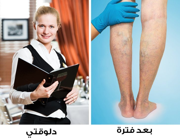 بتشتغلى وانتى واقفة