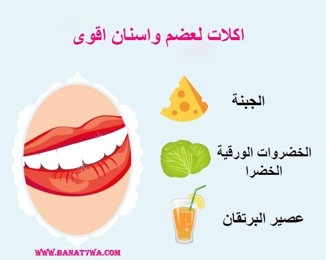 اكلات لصحة البشرة والجسم 3
