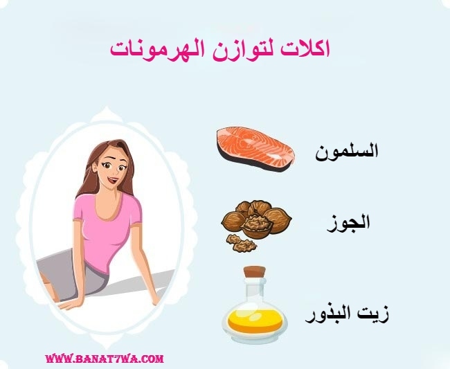 اكلات لصحة البشرة والجسم 4