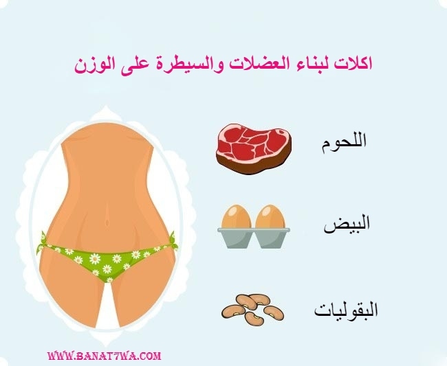 اكلات لصحة البشرة والجسم 5