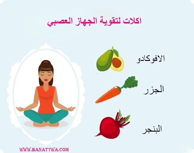اكلات لصحة البشرة والجسم 6