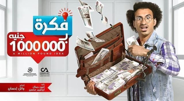دليل مسلسلات رمضان 2029