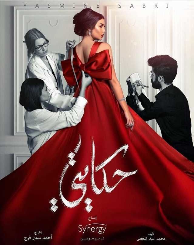 دليل مسلسلات رمضان 2030