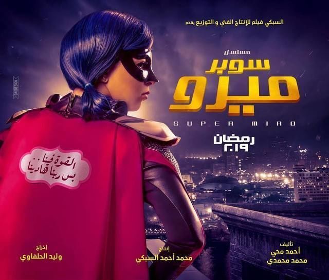 دليل مسلسلات رمضان 2035